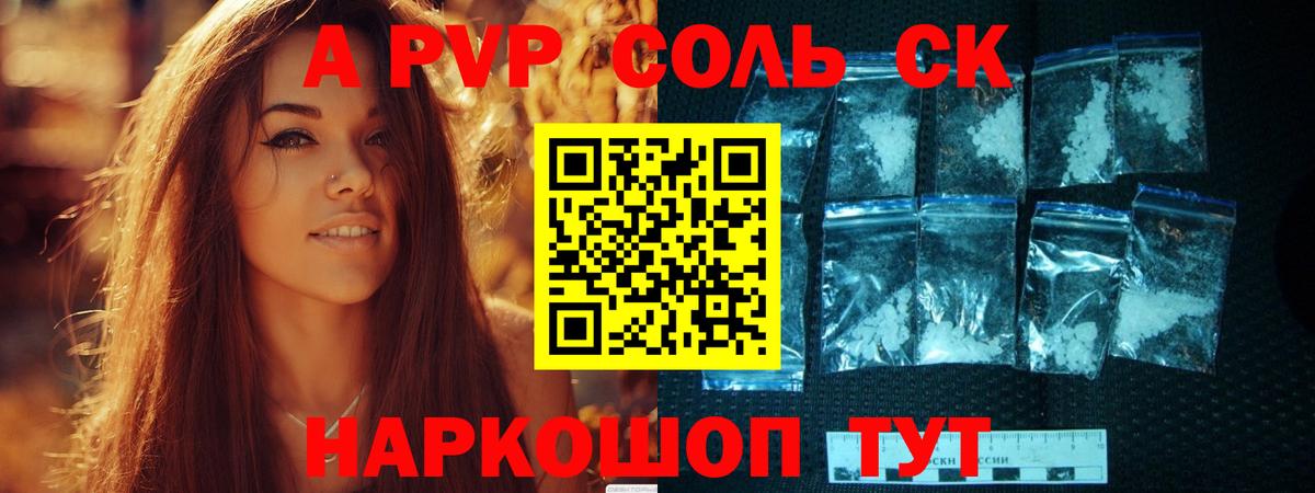 A PVP СК КРИС Реутов