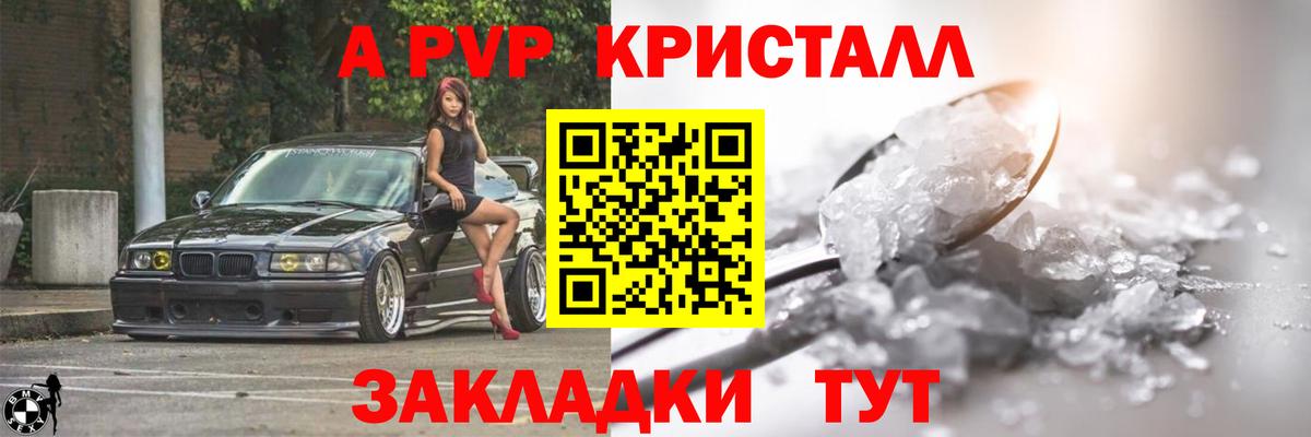 хочу наркоту  Alpha-PVP VHQ  Вход с VPN  Alfa_PVP  Альфа ПВП СК  Реутов 