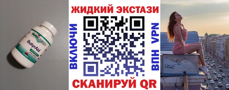 Бутират GHB  Реутов 