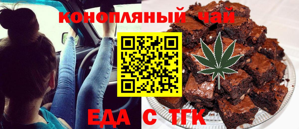 Canna-Cookies конопля  Вход с VPN  Реутов 