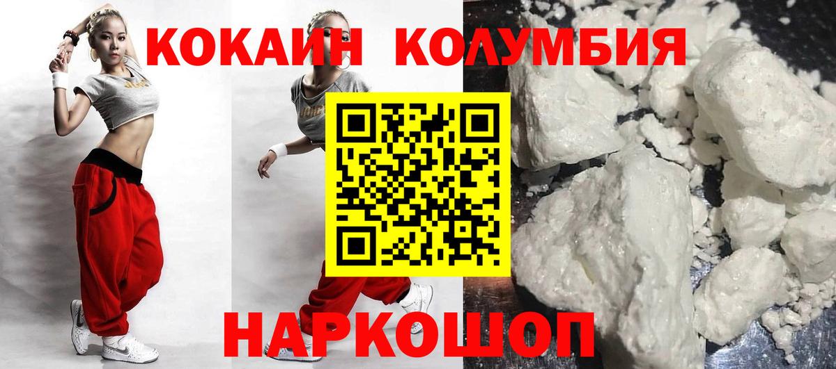 КОКАИН 98%  КОКАИН Fish Scale  Вход с VPN  Реутов 
