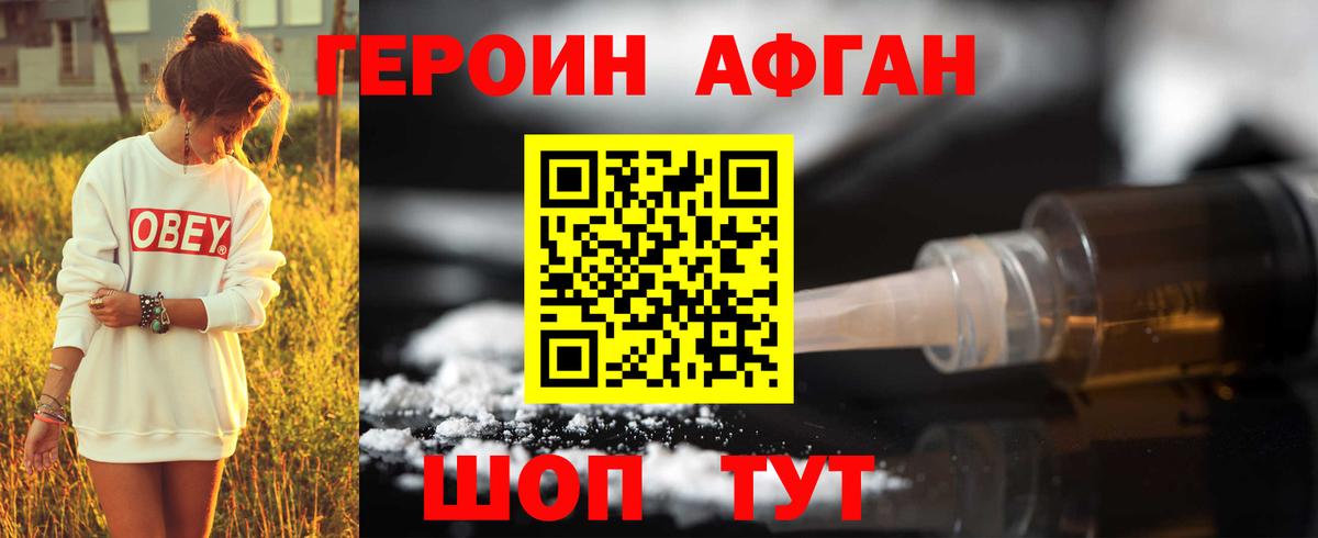 Героин гречка Реутов