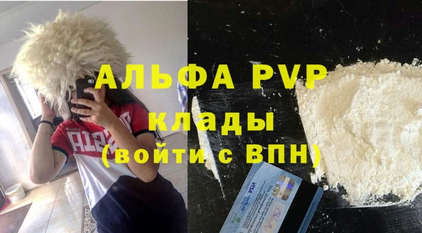 ALPHA PVP Баксан