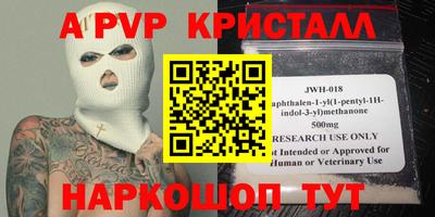 a pvp Каменск-Шахтинский