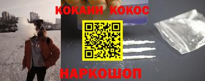 кокаин Славянск-на-Кубани