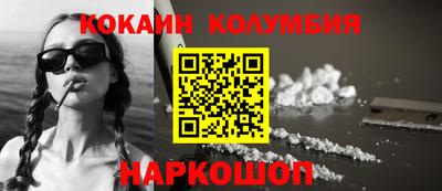 кокаин Славянск-на-Кубани