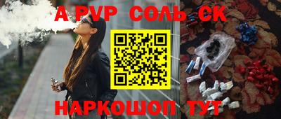 прущие крисы Сланцы