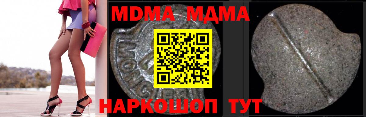 MDMA Реутов