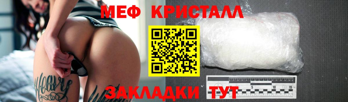 Мефедрон Реутов