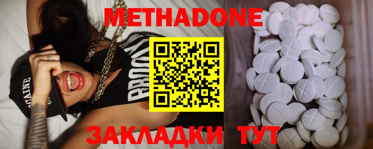 МЕТАДОН белоснежный  Метадон methadone  Реутов  Вход с VPN 
