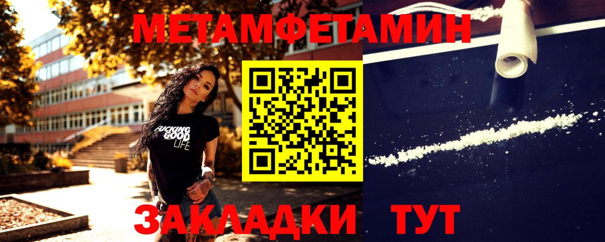 Метамфетамин Methamphetamine Реутов