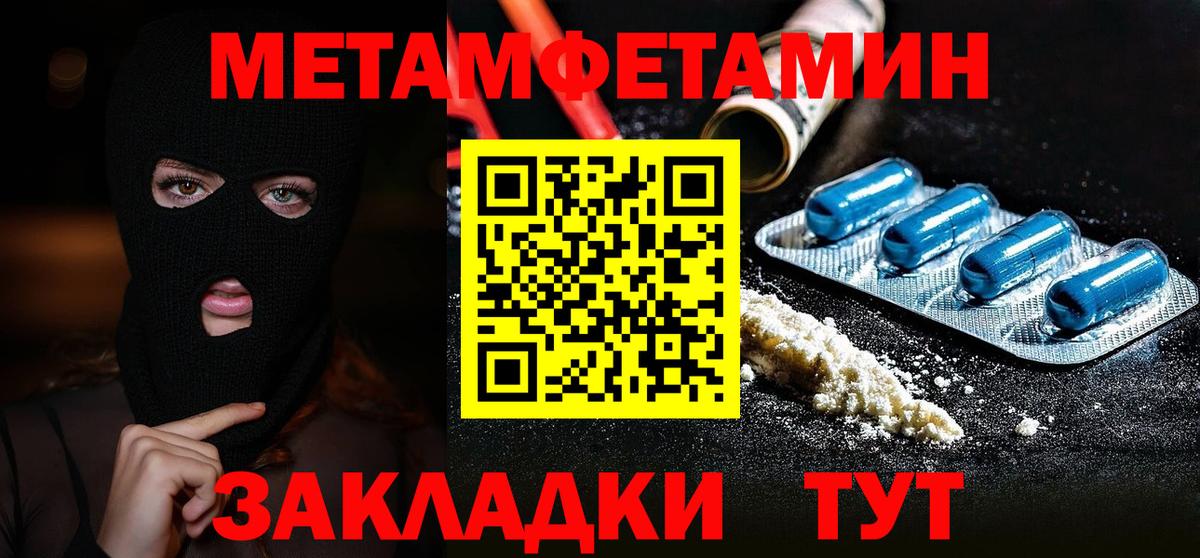 Метамфетамин Декстрометамфетамин 99.9%  Первитин  Реутов  Вход с VPN 