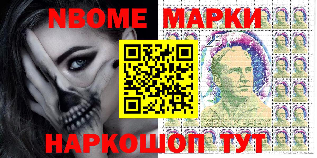 Реутов  Марки NBOMe 1,8мг  Наркотические марки  Вход с VPN 