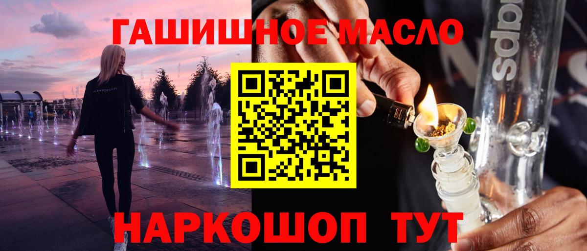 Дистиллят ТГК гашишное масло Реутов
